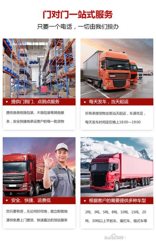 重慶到貴州物流回頭車整車調配公司2023已更新(今日/行業咨詢)