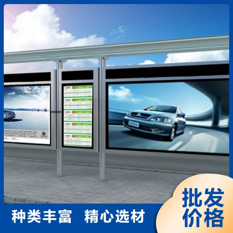 智能公交站臺候車亭
仿古候車亭制作
不銹鋼候車亭定制
戶外太陽能候車亭
鄉鎮復古候車亭
新款智能電子系統候車亭
城市道路公交候車亭
公園巴士候車亭
不銹鋼候車亭廠家
鄉村簡約不銹鋼候車亭
滾動燈箱公交候車亭
智慧公交站臺候車亭
景區道路候車亭
建設道路候車亭
城鎮公交候車亭
新款不銹鋼候車亭
廣告燈箱候車亭
智能垃圾桶候車亭
新款智能自動報站候車亭來圖定制做工細致
