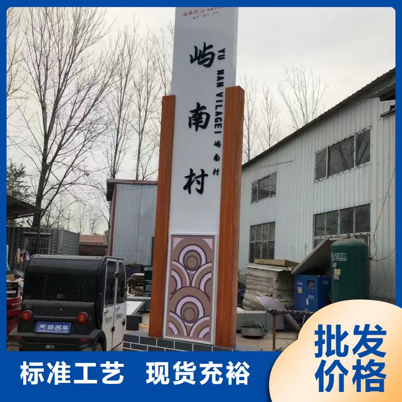 文化廊鄉(xiāng)村標(biāo)識(shí)牌廠家直供可接急單