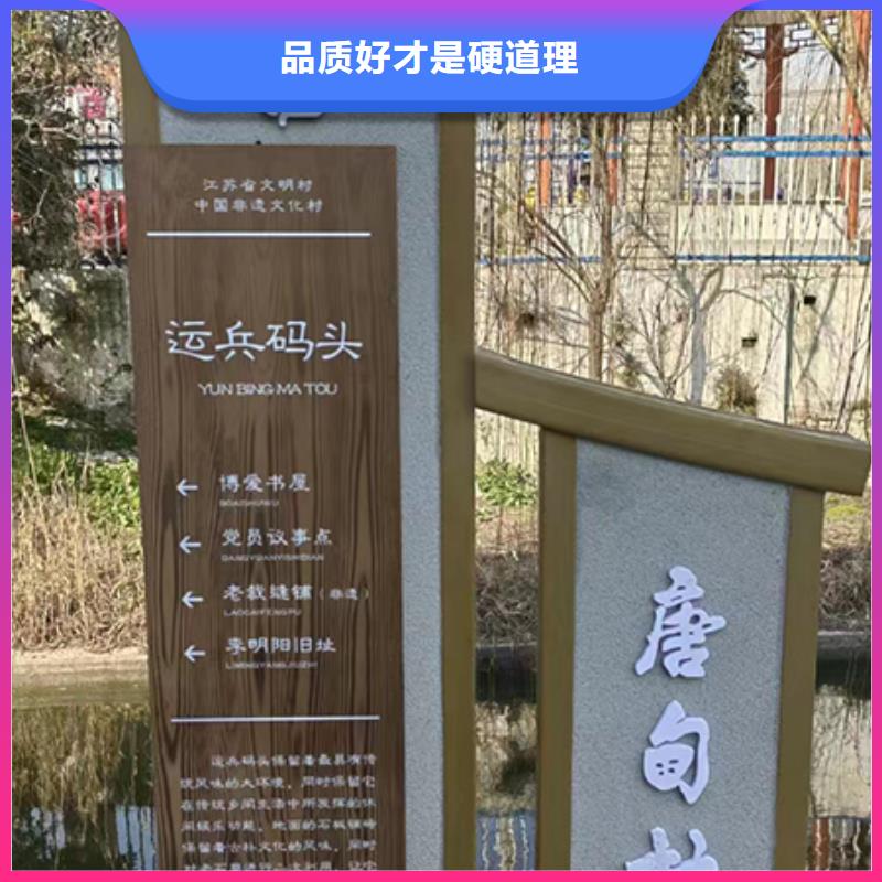 公园乡村标识牌性价比高附近货源