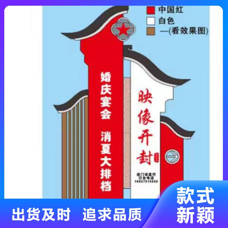 景观雕塑乡村标识牌厂家直供质检严格