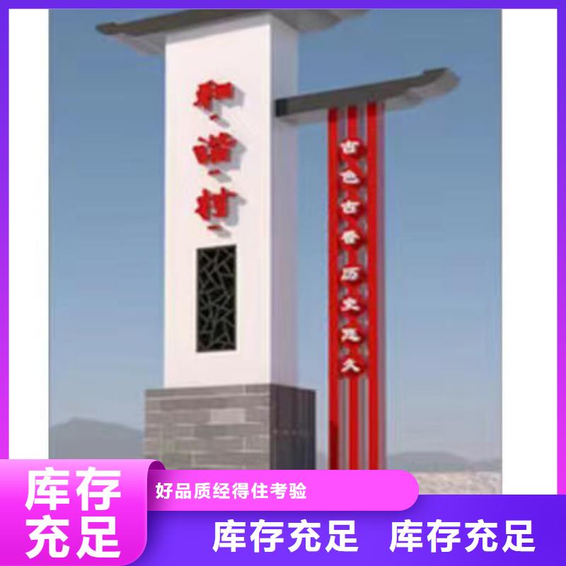 乡村振兴标识牌性价比高源头厂家来图定制