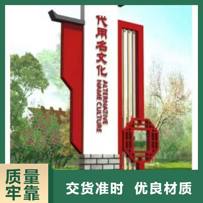 核心價值觀美麗鄉(xiāng)村牌價格合理分類和特點