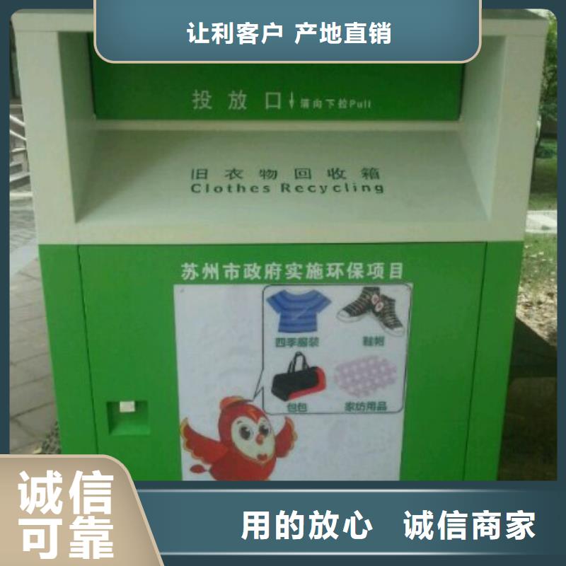社區舊衣回收箱來圖定制物美價優