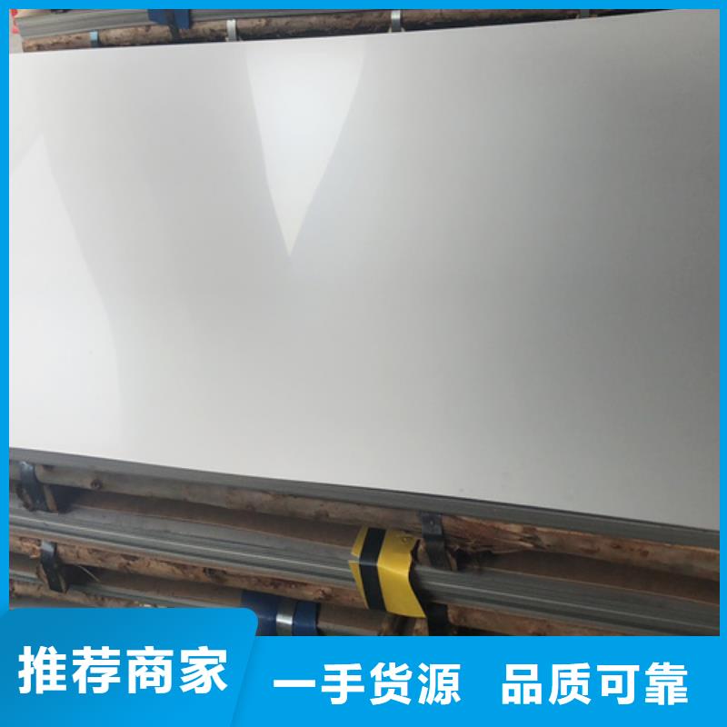 采購熱軋不銹鋼板必看-售后保障質量牢靠