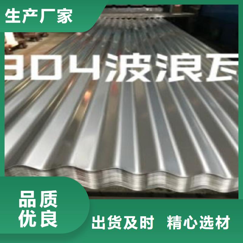 通遼定制不銹鋼板_優(yōu)質(zhì)廠家