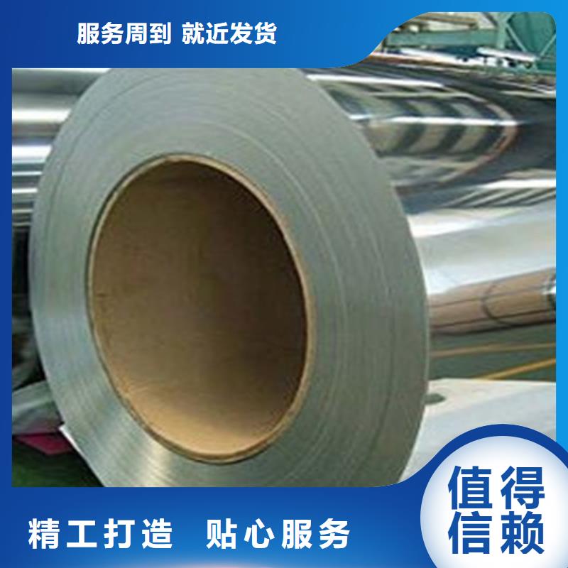 不銹鋼小卷現貨銷售本地生產廠家