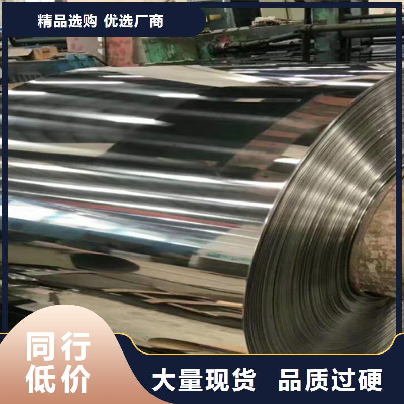 熱軋不銹鋼卷廠家直銷同城生產廠家