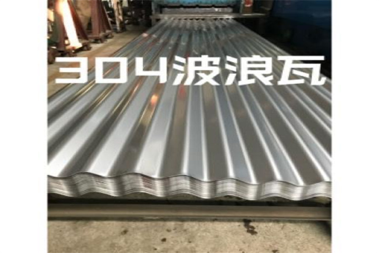 不銹鋼瓦快速下單品質(zhì)好才是硬道理