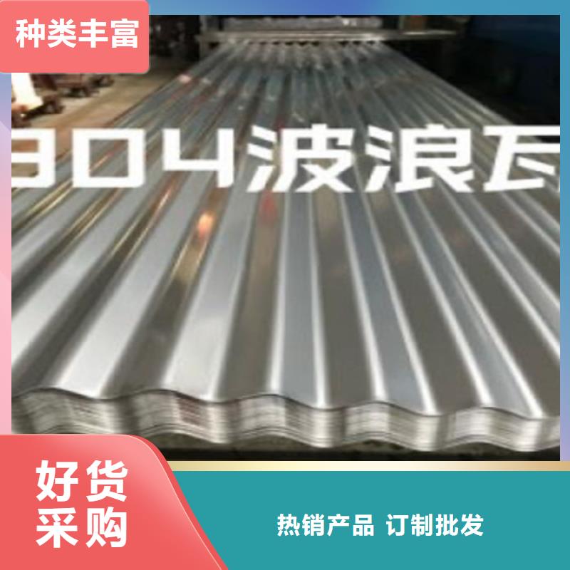 生產不銹鋼波紋板的供貨商貨真價實