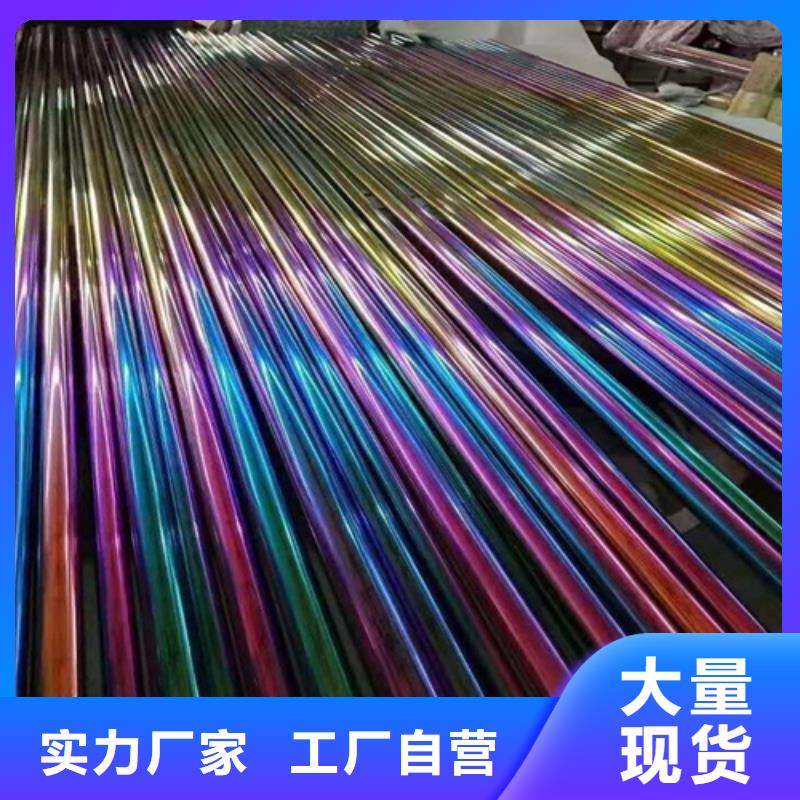 質優價廉的不銹鋼彩色管生產廠家當地品牌