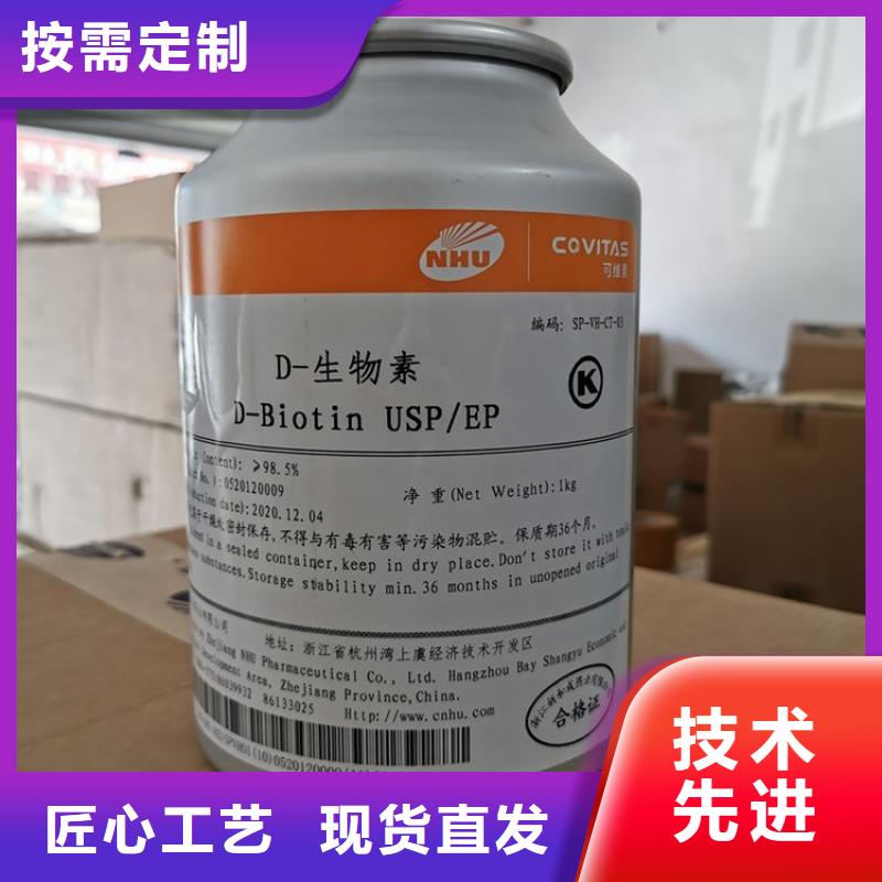 維成素B7用途歡迎來廠考察