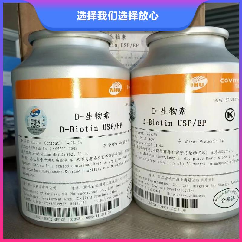 生物素使用方法經驗豐富品質可靠