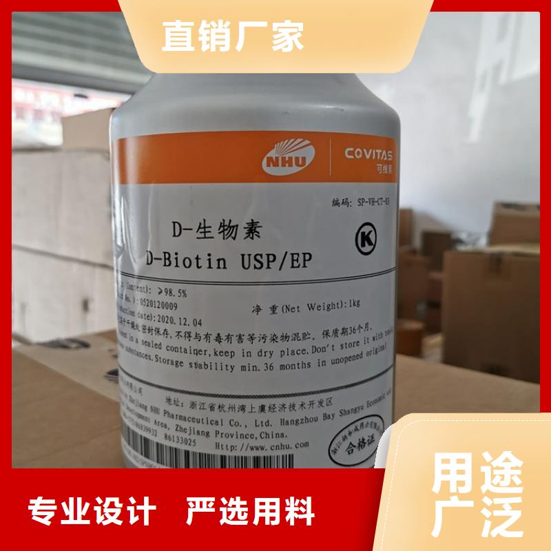 新和水溶性維生素使用方法快速物流發貨