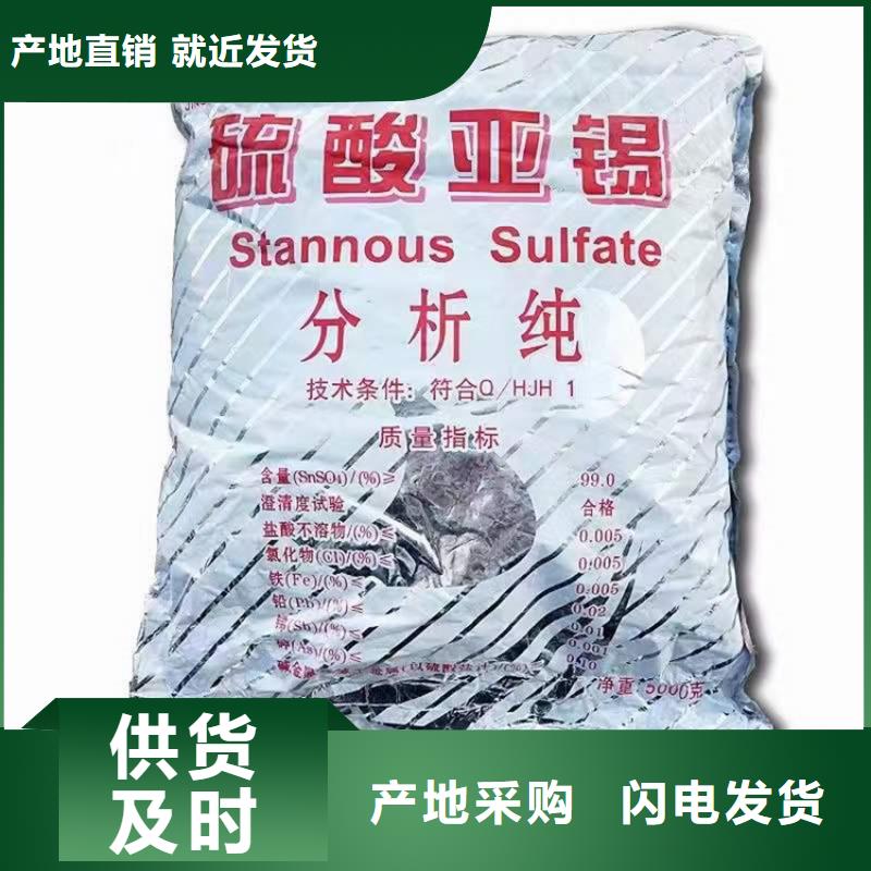回收聚醚多元醇【回收硫酸銅】品質服務好產品價格低