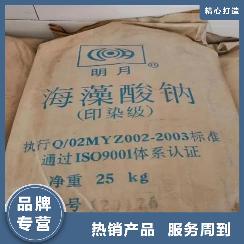 【回收硫酸亞錫】顏料染料回收適用范圍廣品質有保障