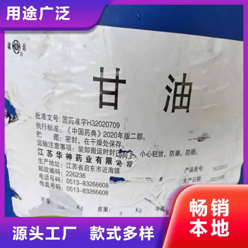 【回收固化剂回收聚丙烯专业生产N年】品质保障售后无忧