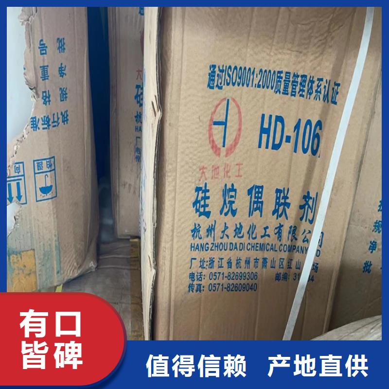 回收聚氨酯分散體信譽為先就近發貨