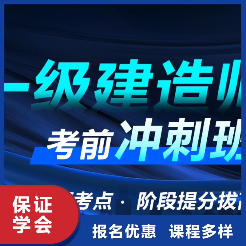 一级建造师建造师培训学真本领指导就业