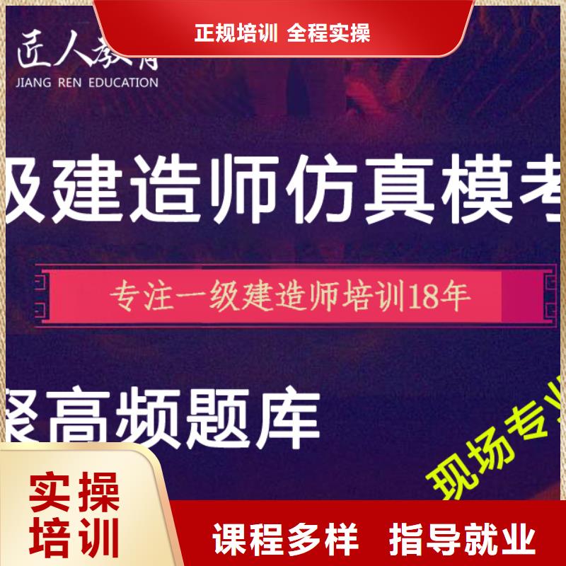 二级建造师水利报名条件要求实操教学