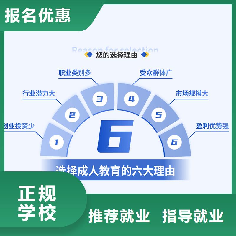 【成人教育加盟二級建造師培訓隨到隨學】學真技術