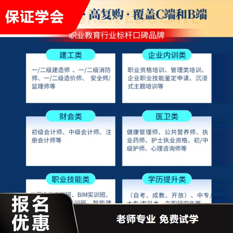 成人教育加盟注冊工程師正規培訓實操教學