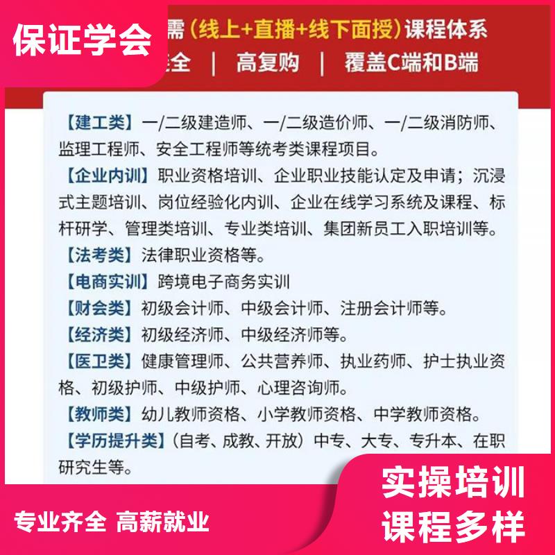 成人教育加盟造价工程师实操教学实操培训