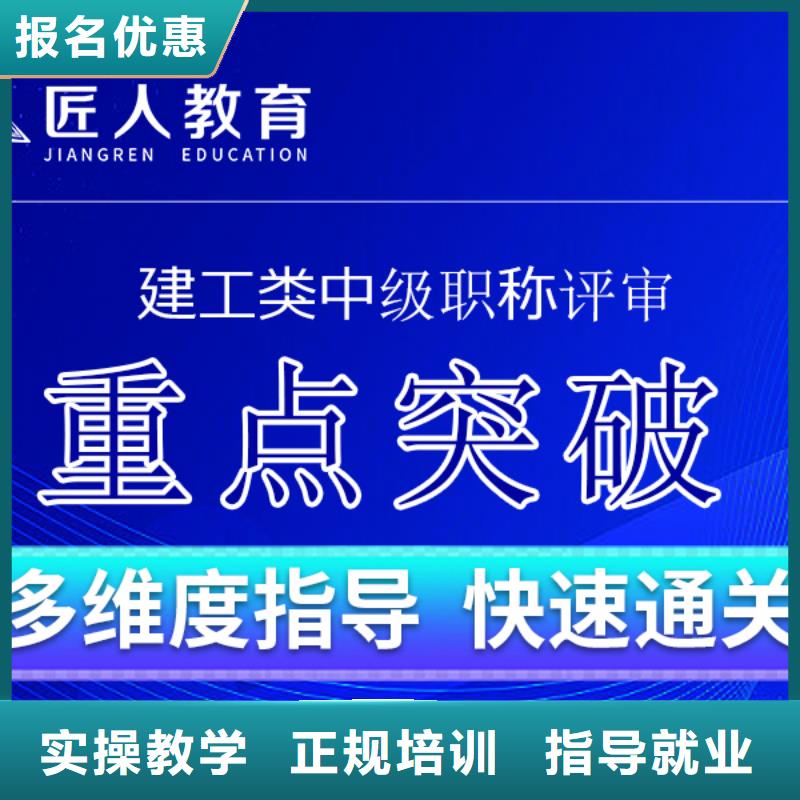 成人教育加盟市政一級建造師校企共建手把手教學