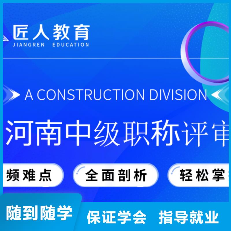 成人教育加盟一建培訓報名優惠當地制造商