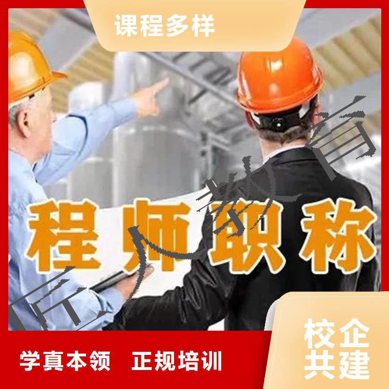成人教育加盟_建造師培訓免費試學就業