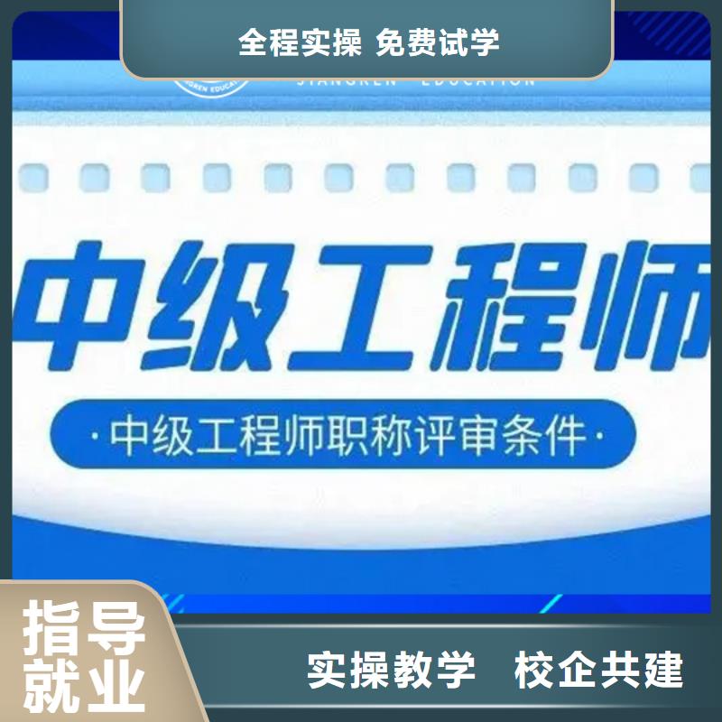 成人教育加盟-初級經濟師保證學會全程實操