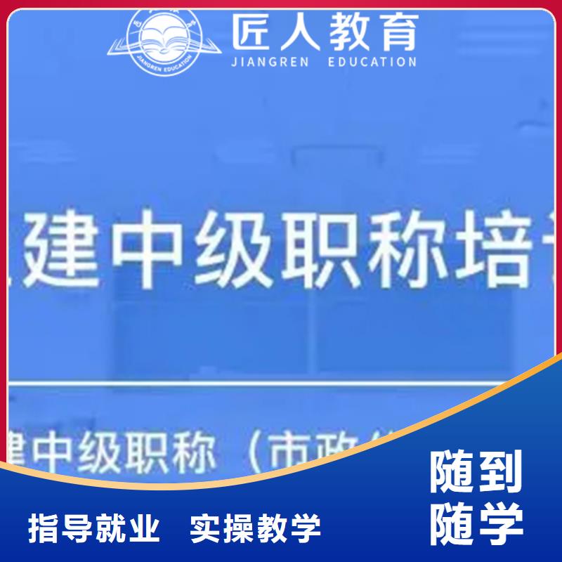 【成人教育加盟】二級(jí)建造師理論+實(shí)操理論+實(shí)操
