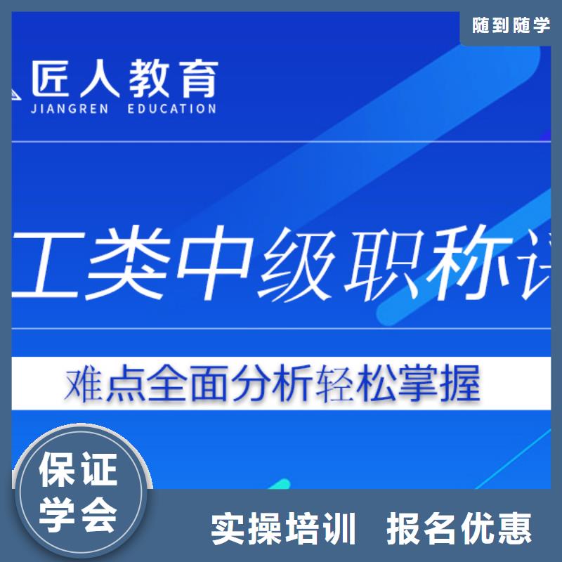 中級職稱,工程師報考就業(yè)快免費試學(xué)