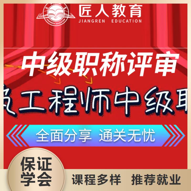 建筑工程中級職稱多少錢【匠人教育】實操培訓