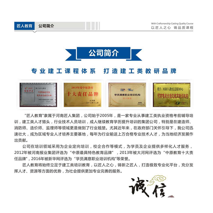 評中級工程師職稱報名要什么條件【匠人教育】就業
