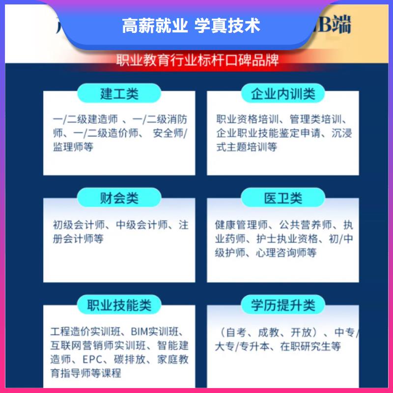 ​经济师一级建造师理论+实操正规培训