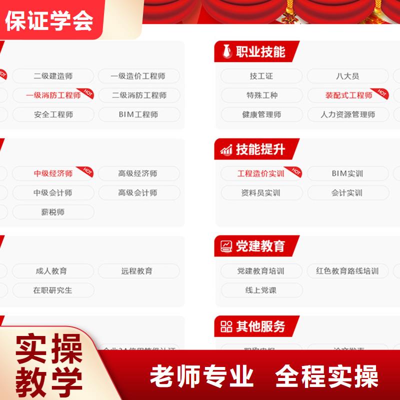 【經濟師三類人員師資力量強】就業