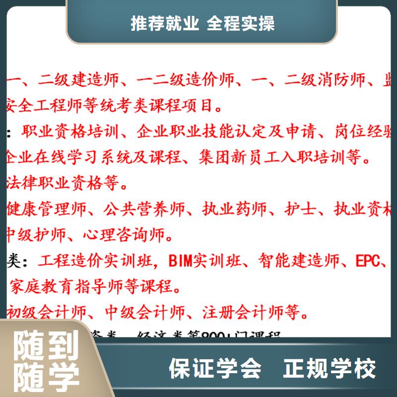 中级经济师备考经验【匠人教育】免费试学