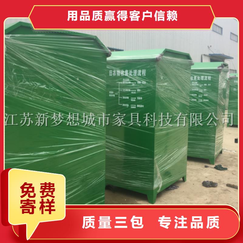 舊衣物回收箱質量可靠本地貨源
