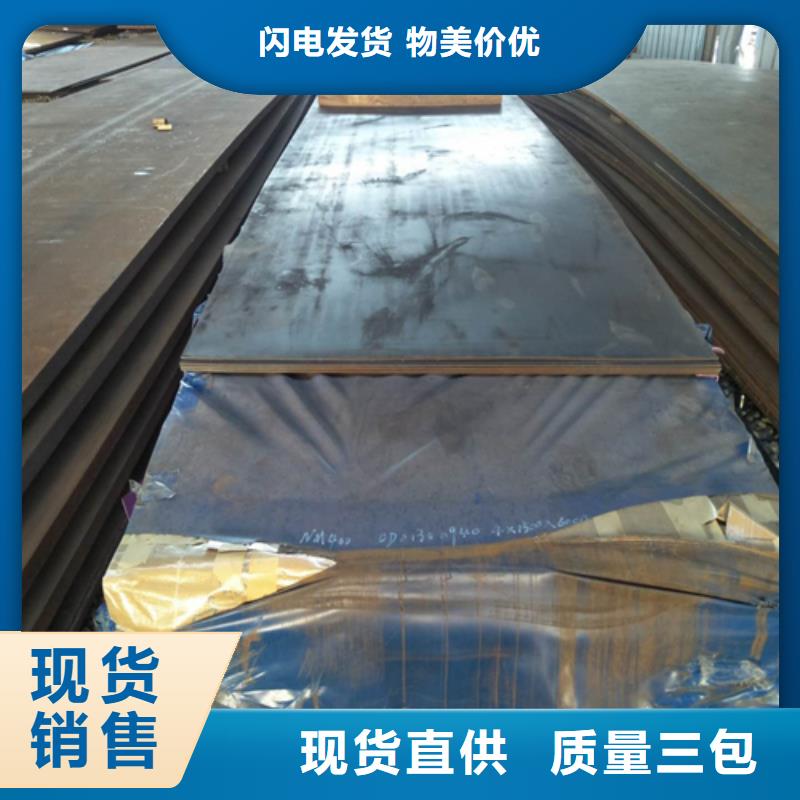 可定制的NM400耐磨板廠家用品質(zhì)贏得客戶信賴