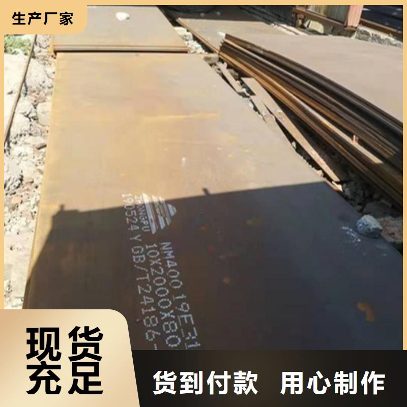 NM400耐磨板公司-價格有實力有經驗