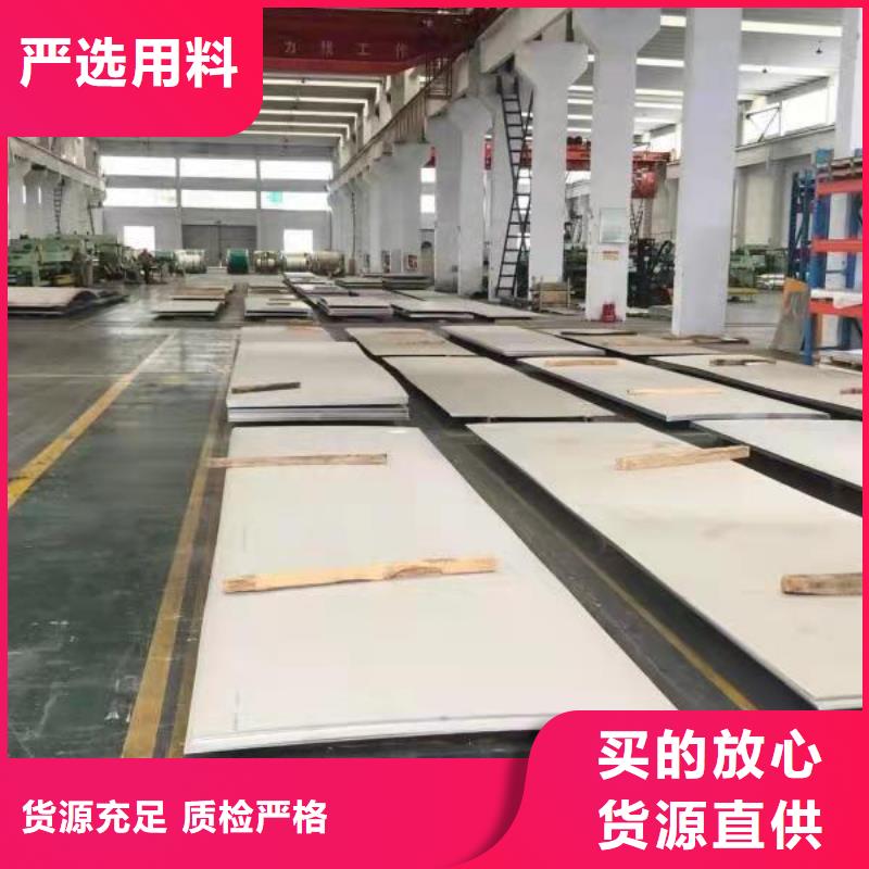 賣4毫米310S不銹鋼板的批發商匠心打造