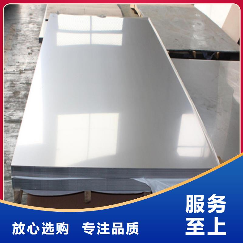 316L不銹鋼花紋板生產(chǎn)廠家-價(jià)格實(shí)惠來圖定制量大從優(yōu)
