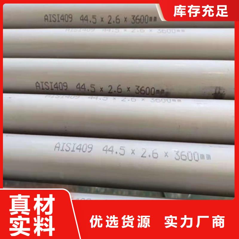 310S不銹鋼管出廠價同城服務商