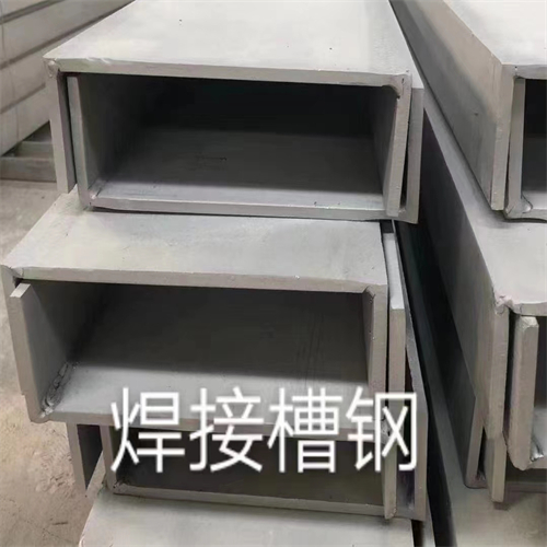 廠家熱線不銹鋼焊接槽鋼0中間商差價