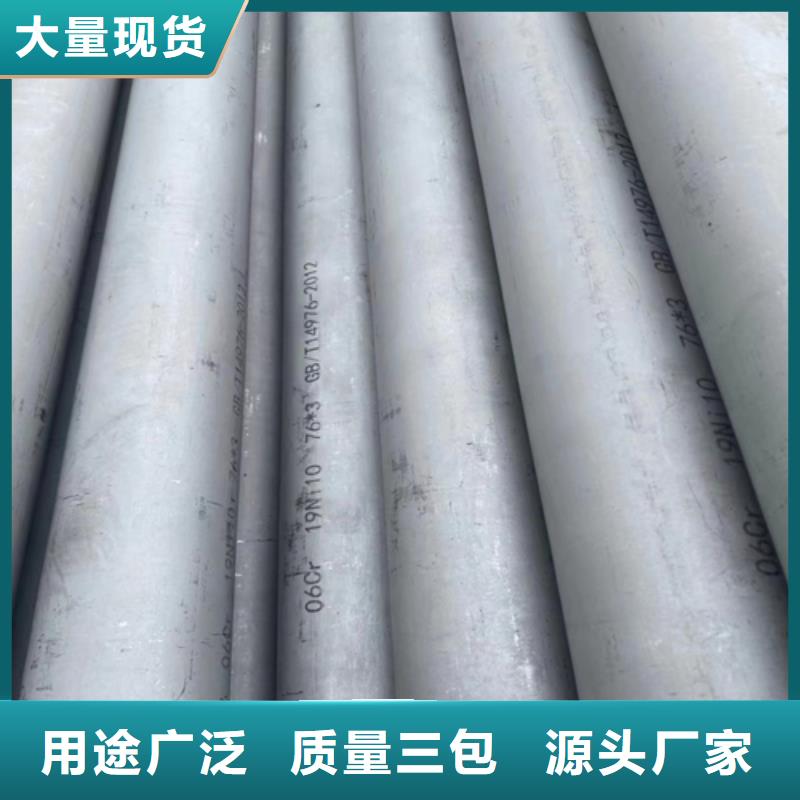316L不銹鋼無(wú)縫管買的放心