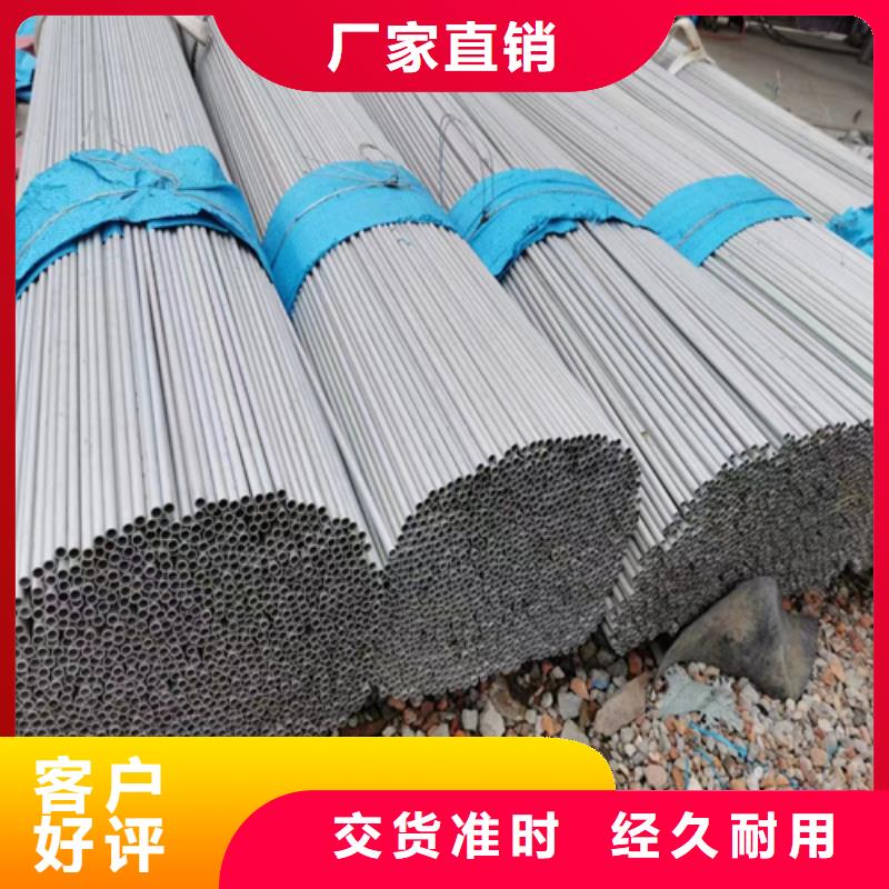 【不銹鋼管,不銹鋼焊管誠信經營質量保證】以質量求生存