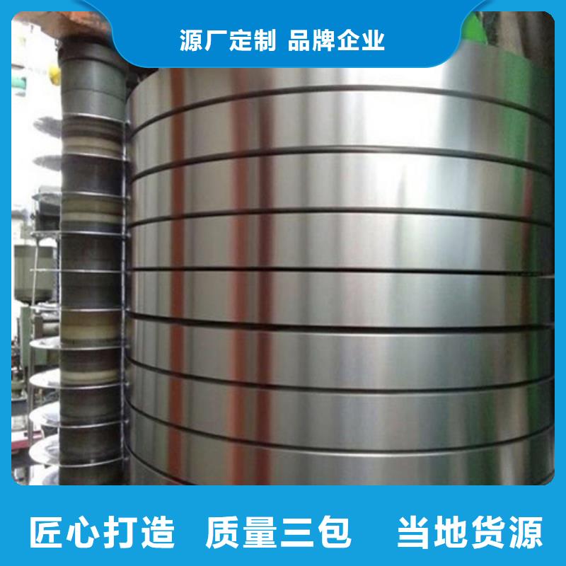 316L不銹鋼帶行情走勢嚴(yán)格把控質(zhì)量