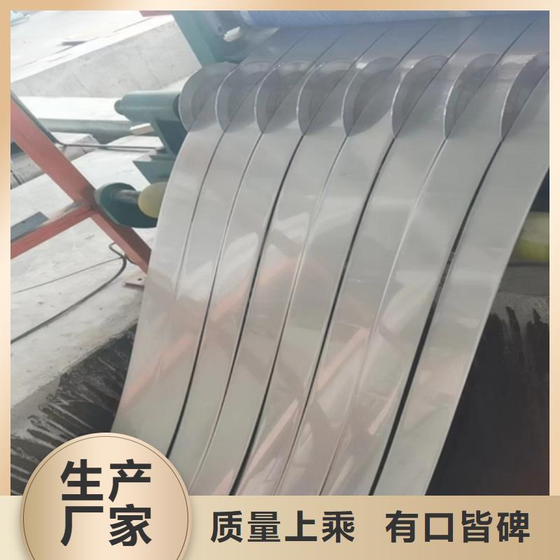 生產321不銹鋼帶的供貨商質量好