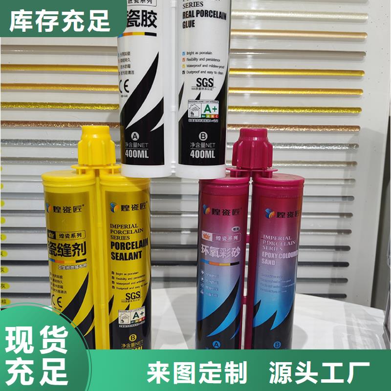 水性美缝剂批发厂家施工流程厂家现货批发